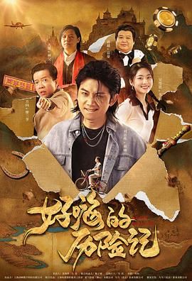 坏人用剪刀剪掉衣服