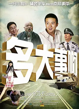 爸爸叫我畲妈妈小新分集剧情