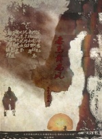 激情伊人