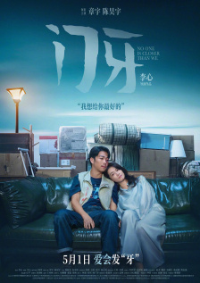 哇嘎电影高清在线观看